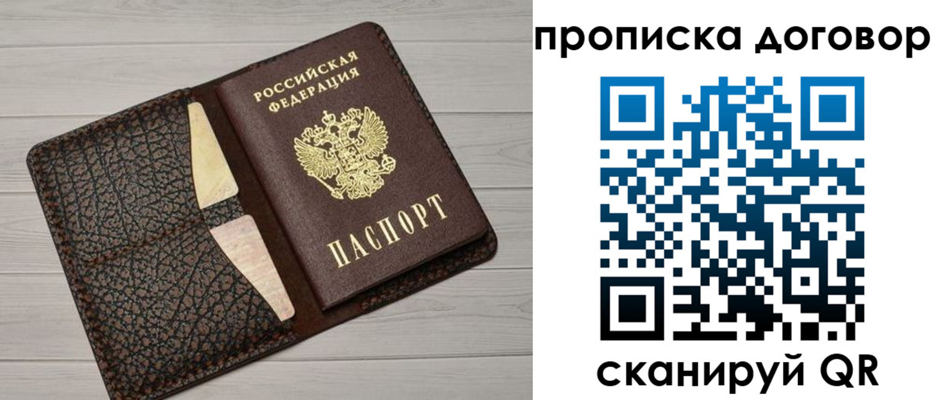 временная прописка в Читинской области