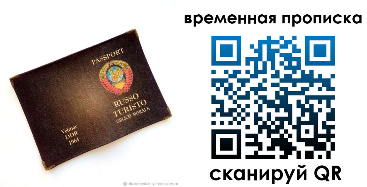 временная регистрация надежно в Читинской области