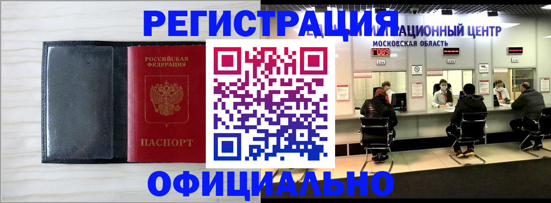 регистрация для дет. сада в Читинской области