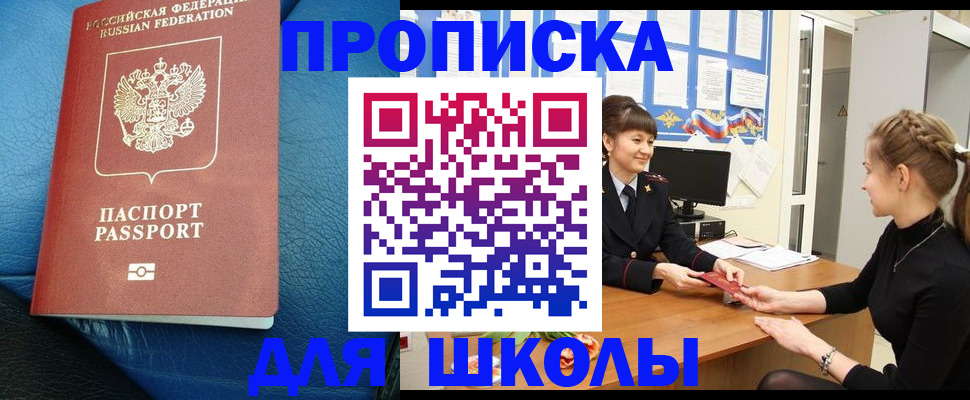 прописка паспорт в Читинской области