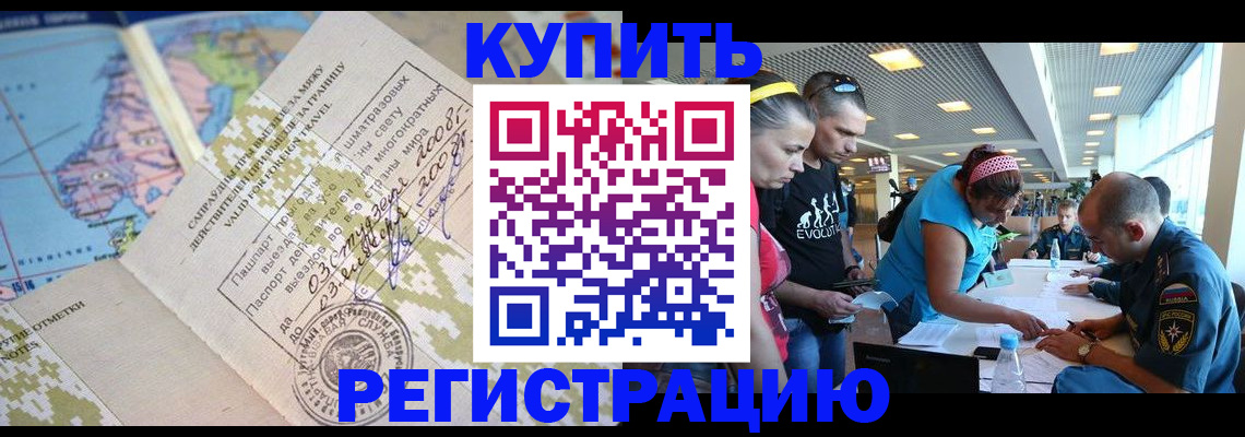 регистрация для дет. сада в Читинской области