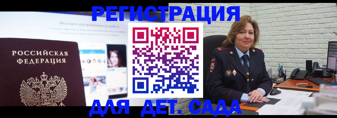 временная регистрация для всех в Читинской области