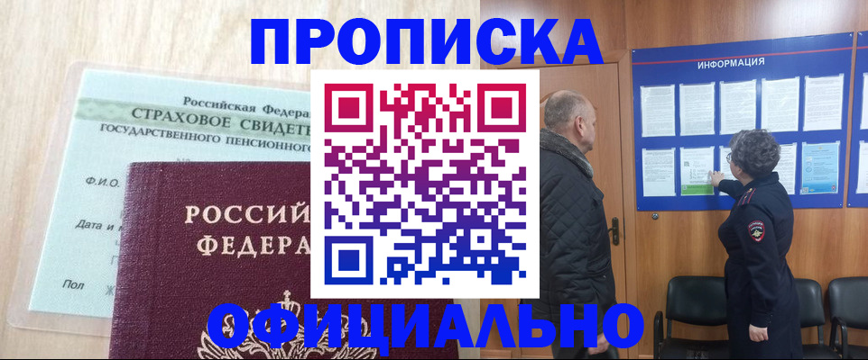 регистрация для школы в Читинской области
