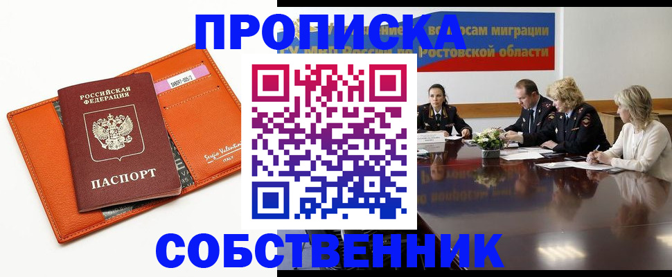 временная регистрация гарантия в Читинской области