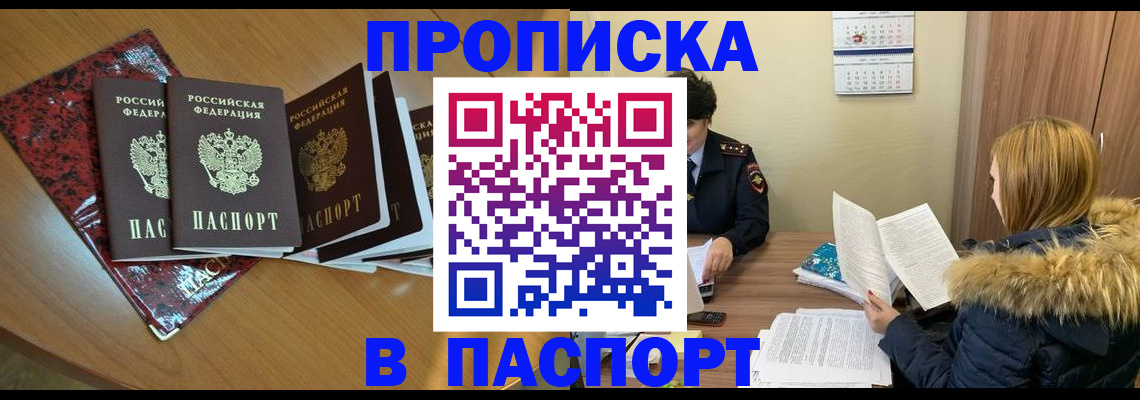 временная регистрация адрес в Читинской области