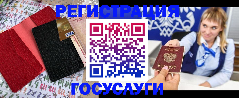 временная регистрация в квартире в Читинской области