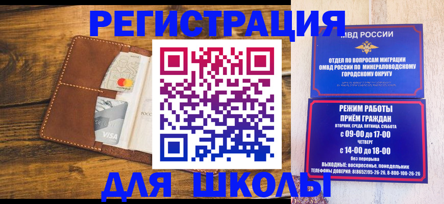 временная регистрация купить в Читинской области